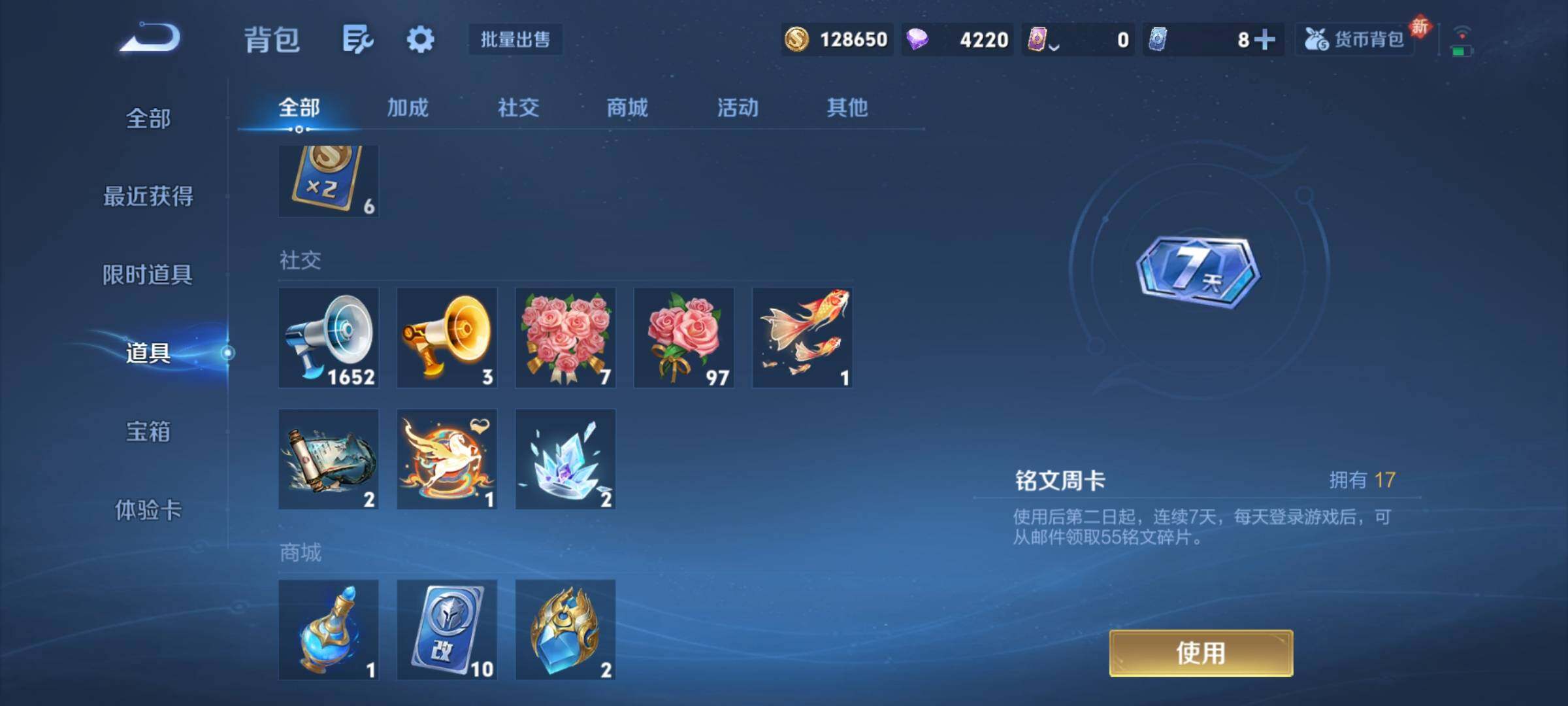 WZCMY4235611王者荣耀账号详情图12