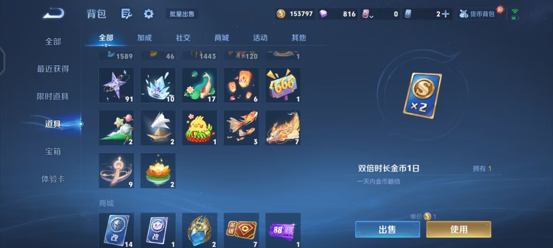 WZQM4234669王者荣耀账号详情图6