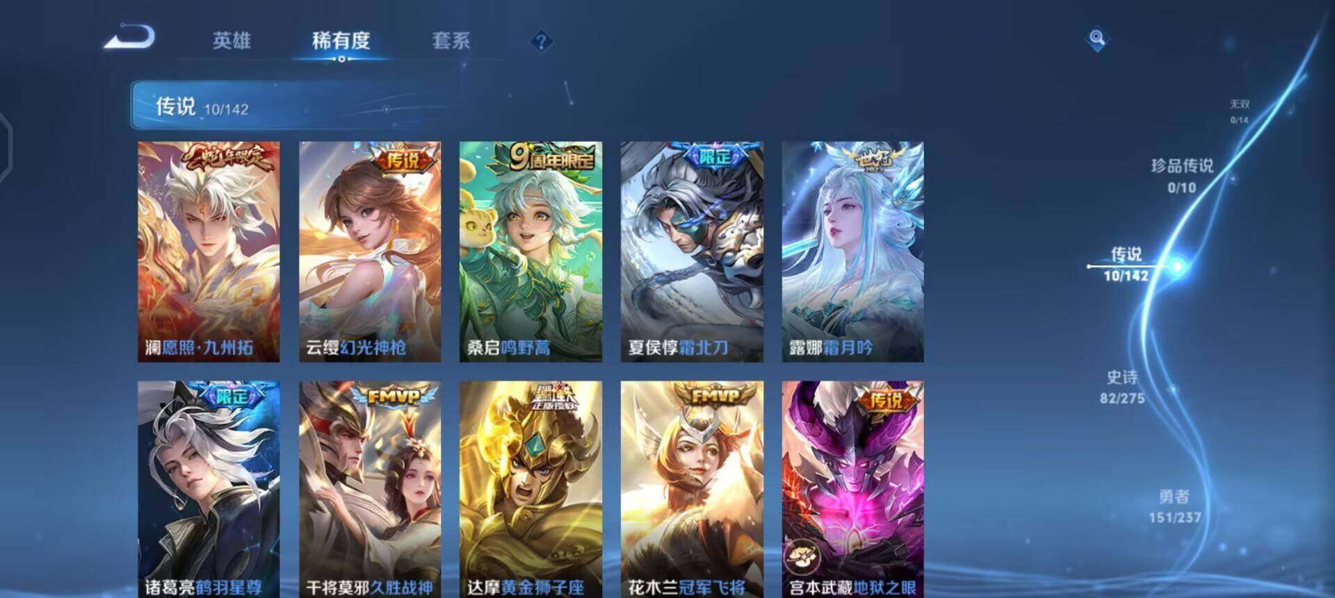 WZQM4234669王者荣耀账号详情图8