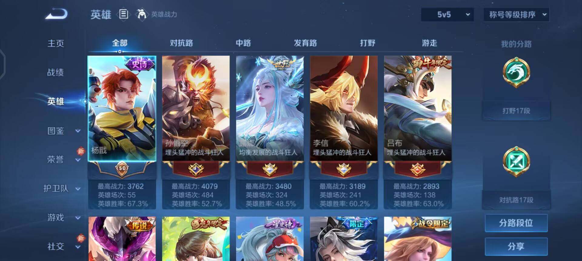 WZQM4234669王者荣耀账号详情图9