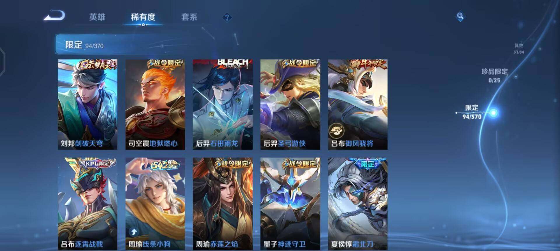 WZQM4234669王者荣耀账号详情图12