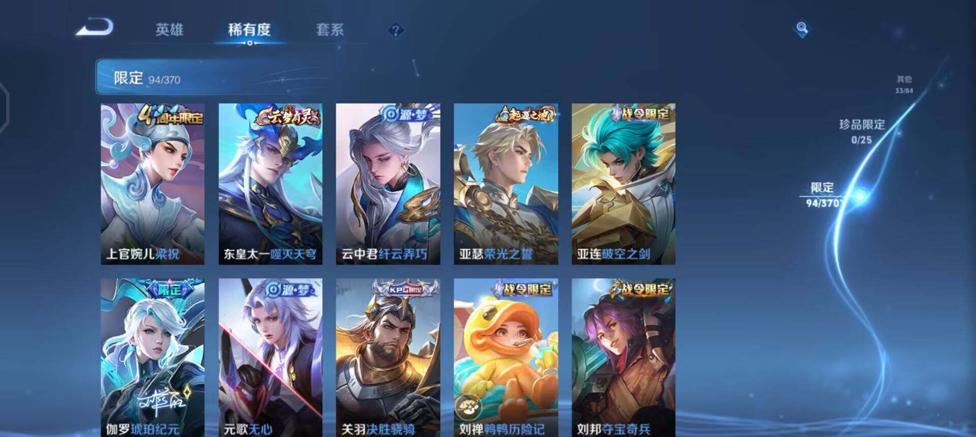 WZQM4234669王者荣耀账号详情图14