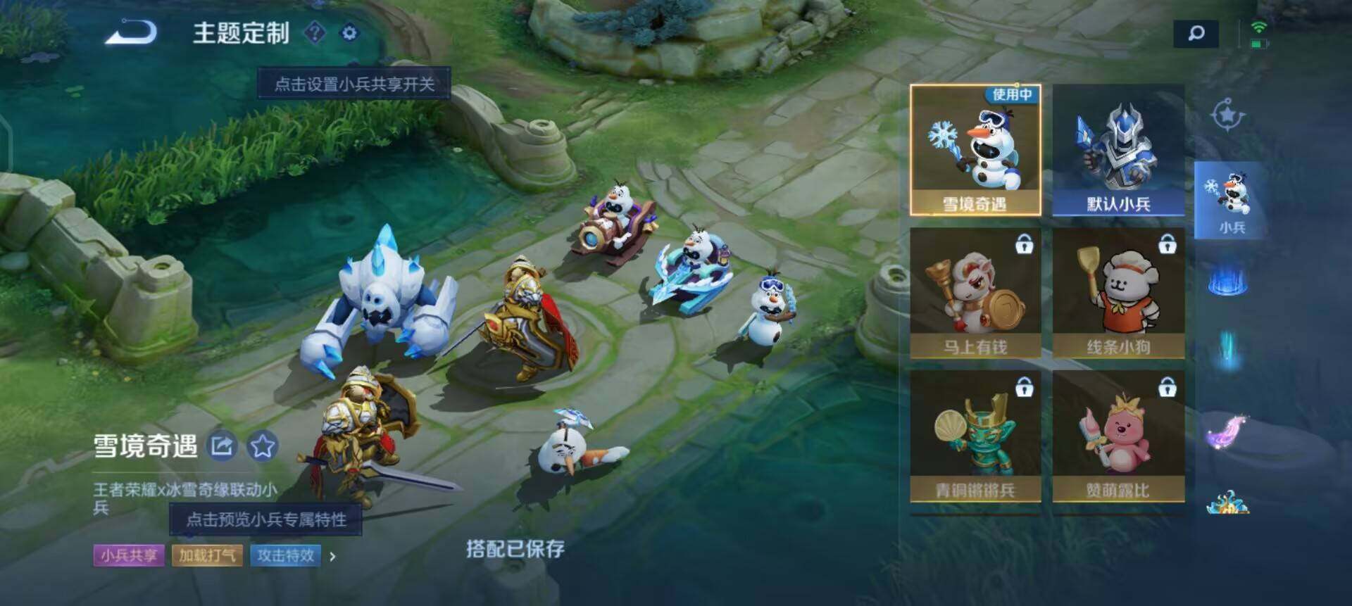 WZQM4234669王者荣耀账号详情图15