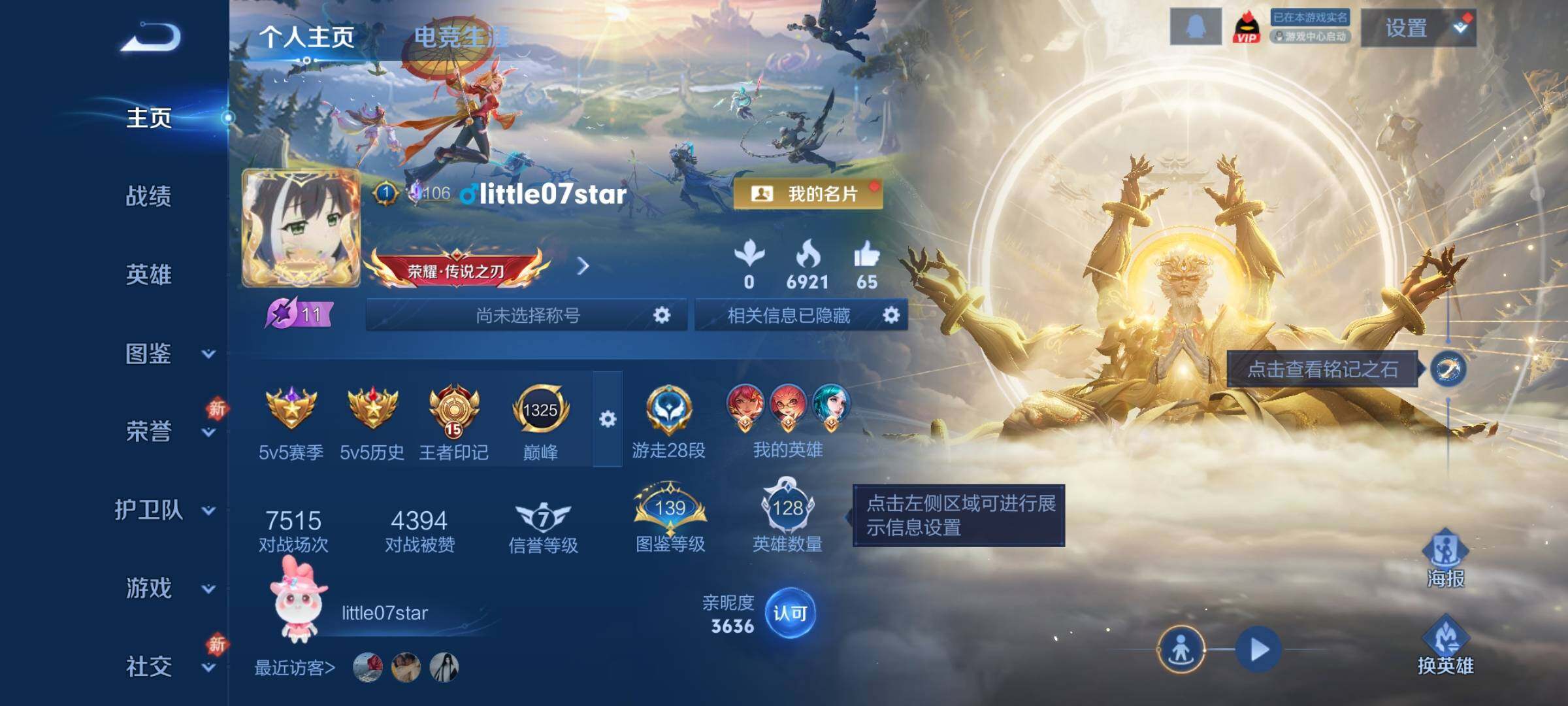 WZLX4235383王者荣耀账号详情图2