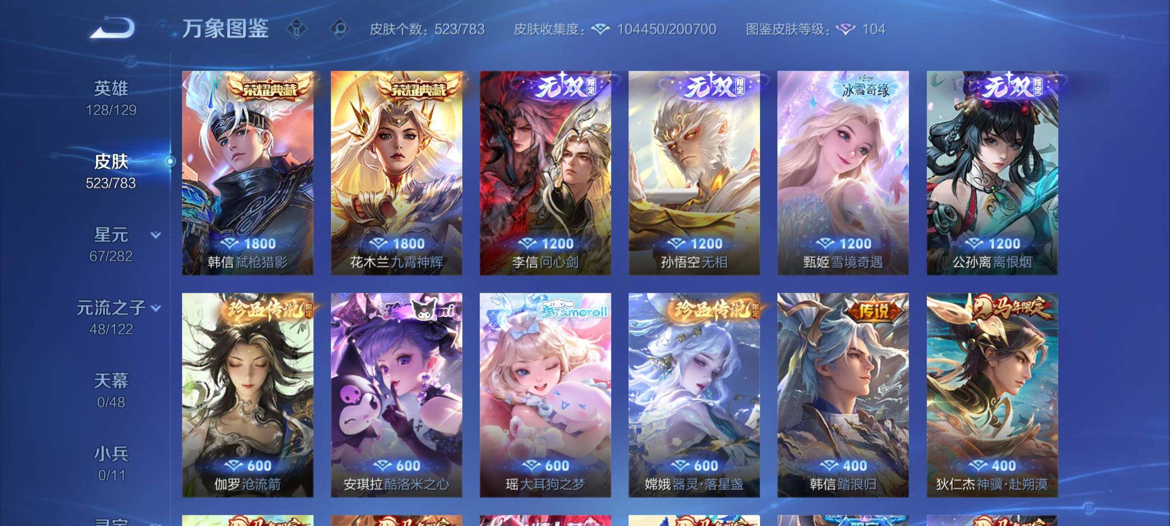 WZLX4235383王者荣耀账号详情图6