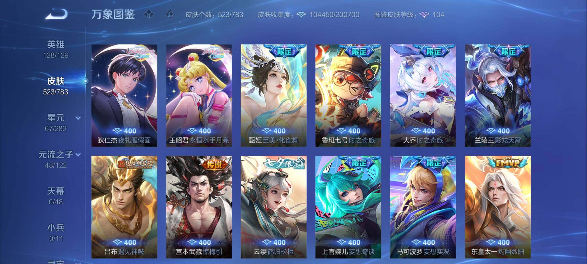 WZLX4235383王者荣耀账号详情图9