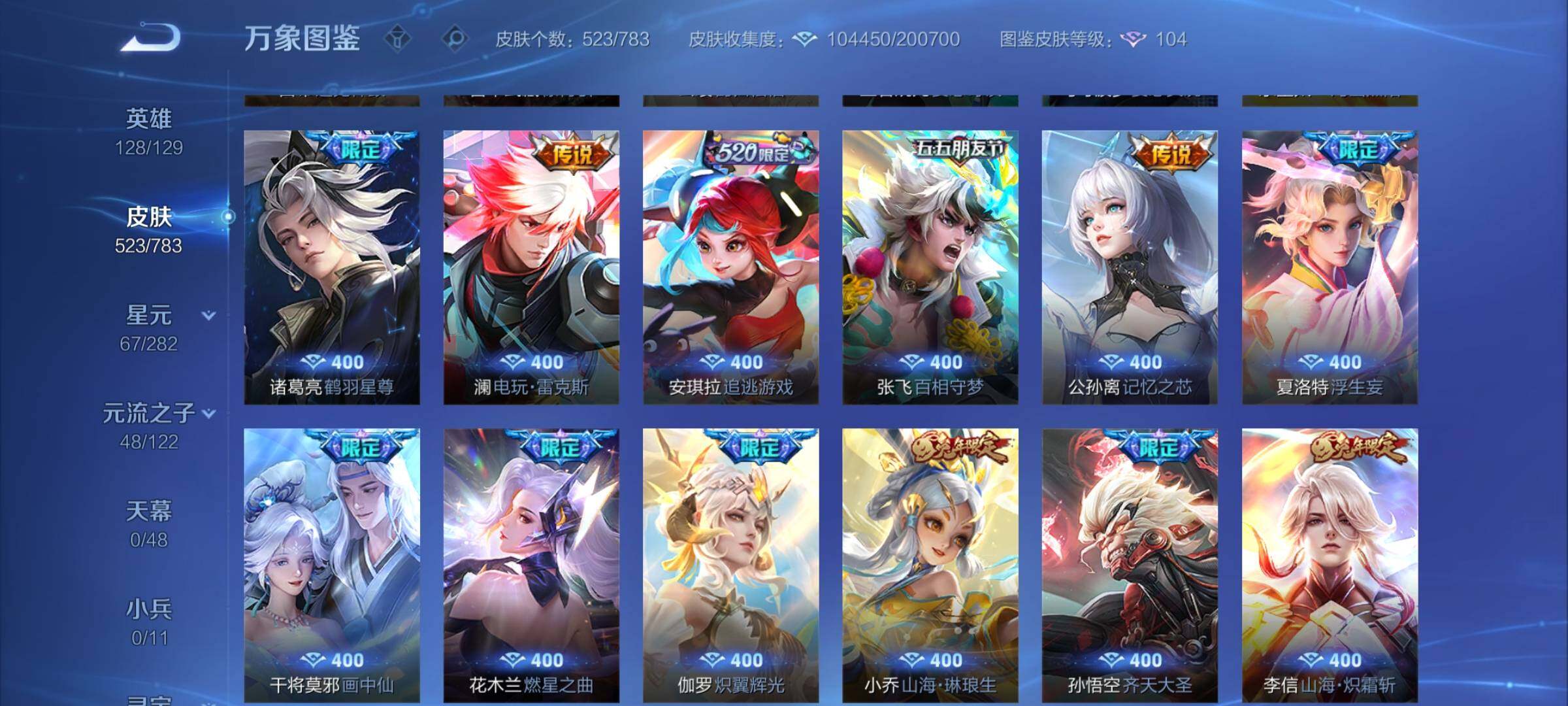 WZLX4235383王者荣耀账号详情图10