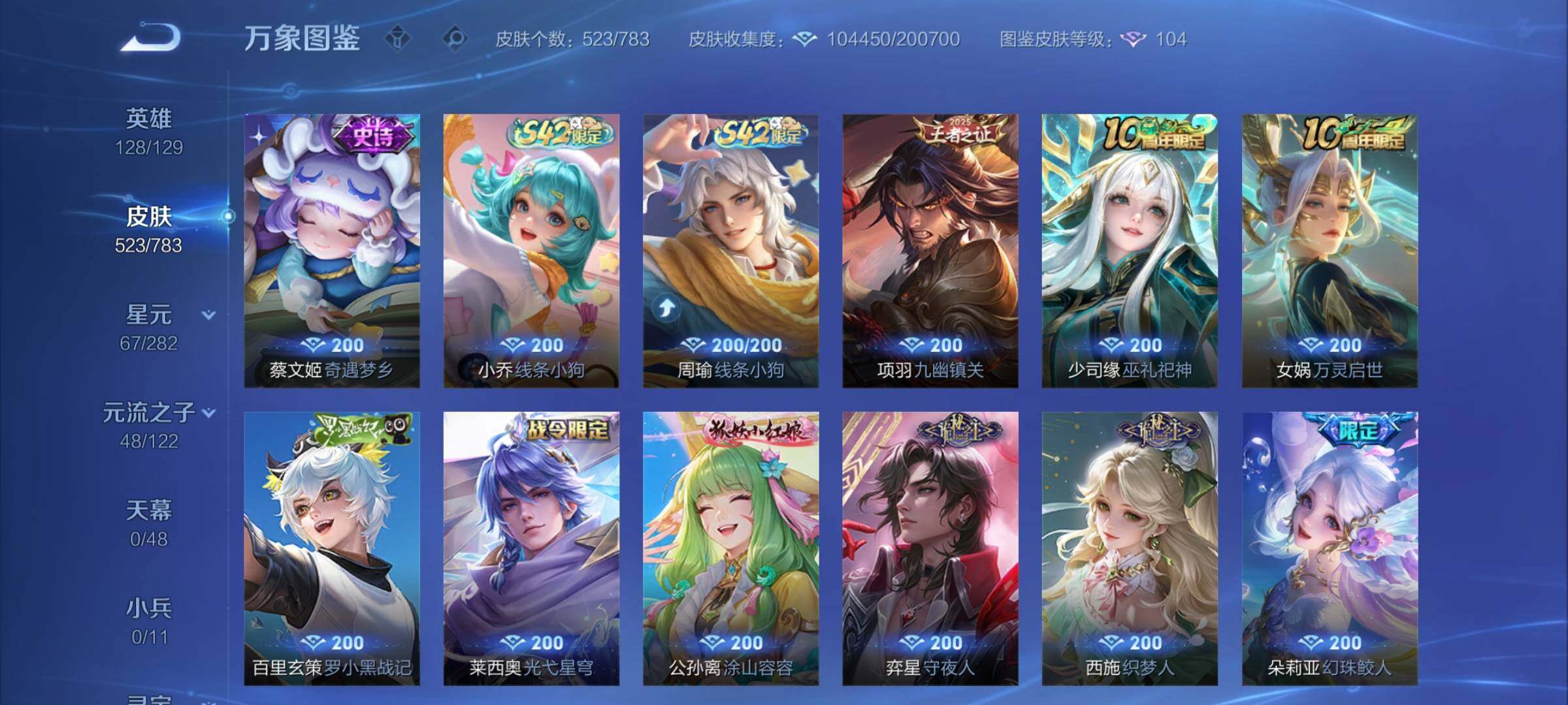 WZLX4235383王者荣耀账号详情图15