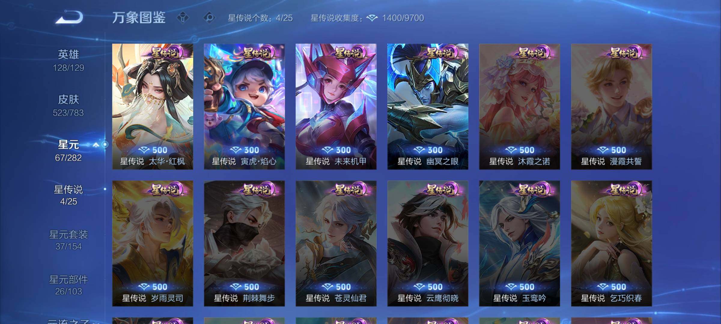 WZLX4235383王者荣耀账号详情图16