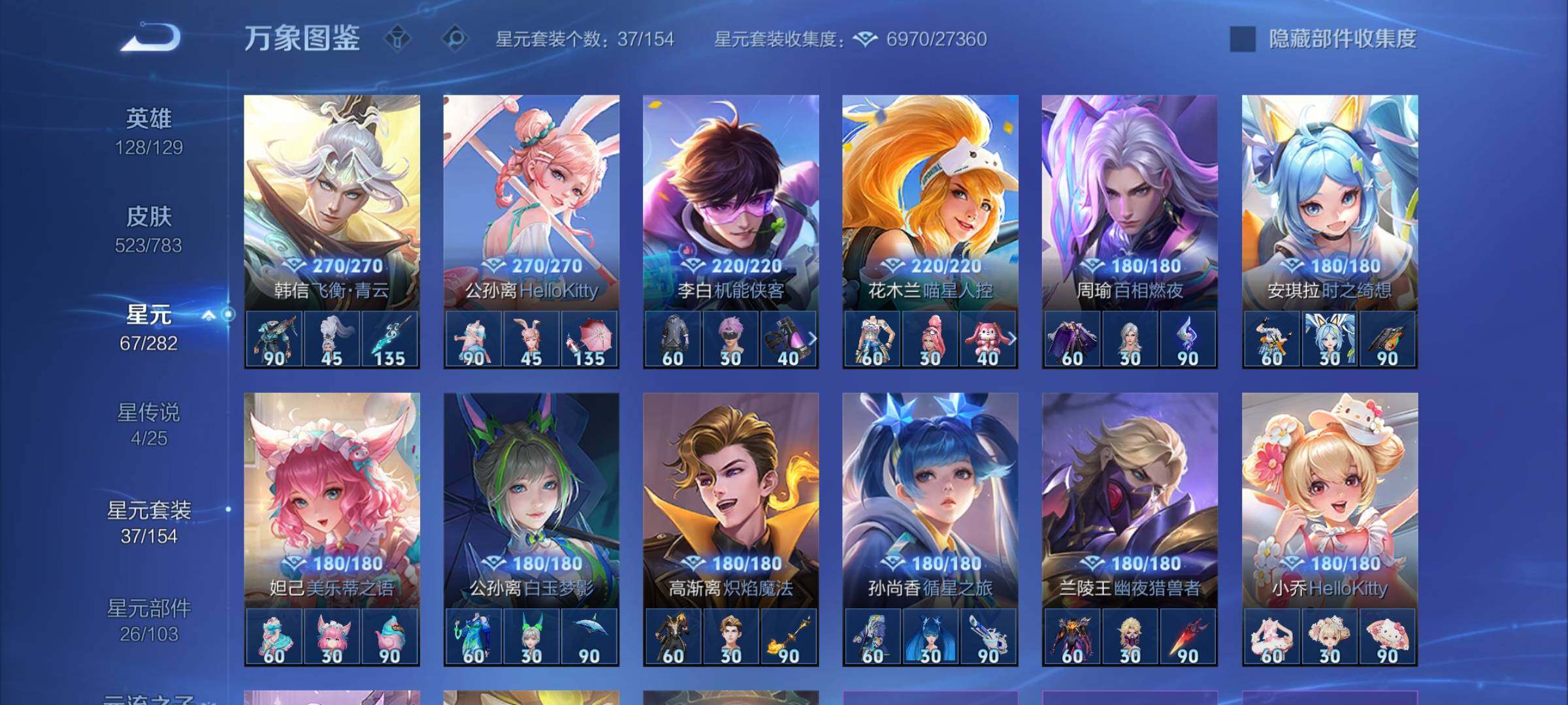 WZLX4235383王者荣耀账号详情图17