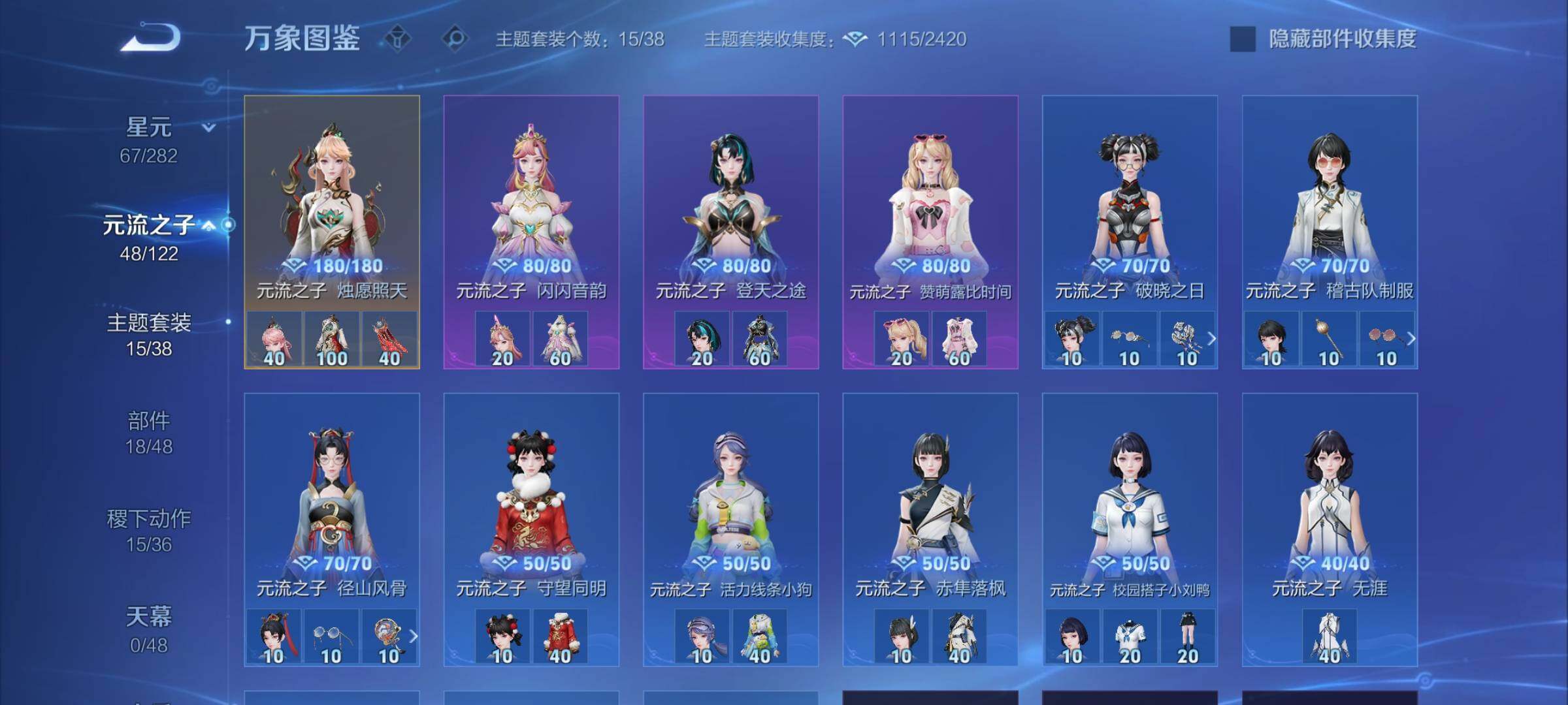 WZLX4235383王者荣耀账号详情图18