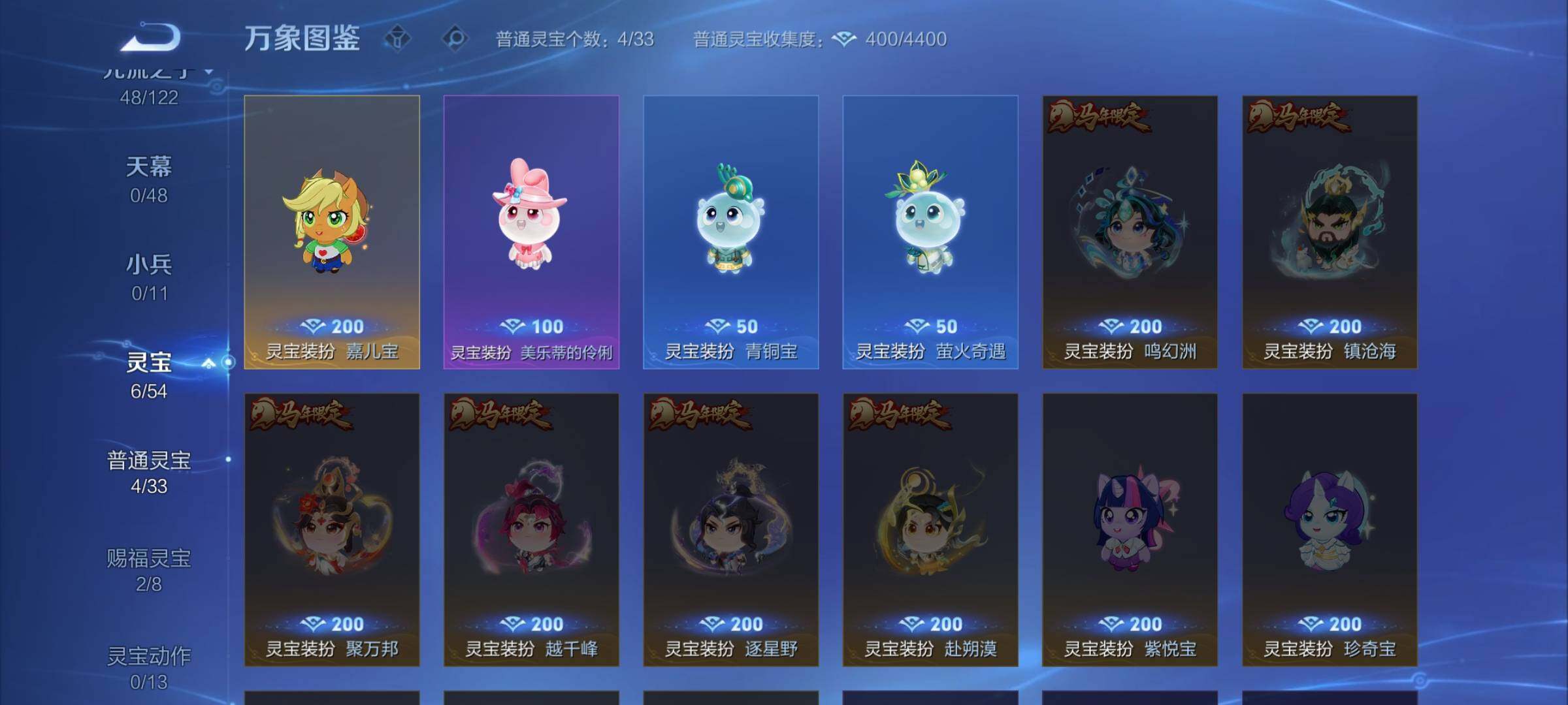 WZLX4235383王者荣耀账号详情图19