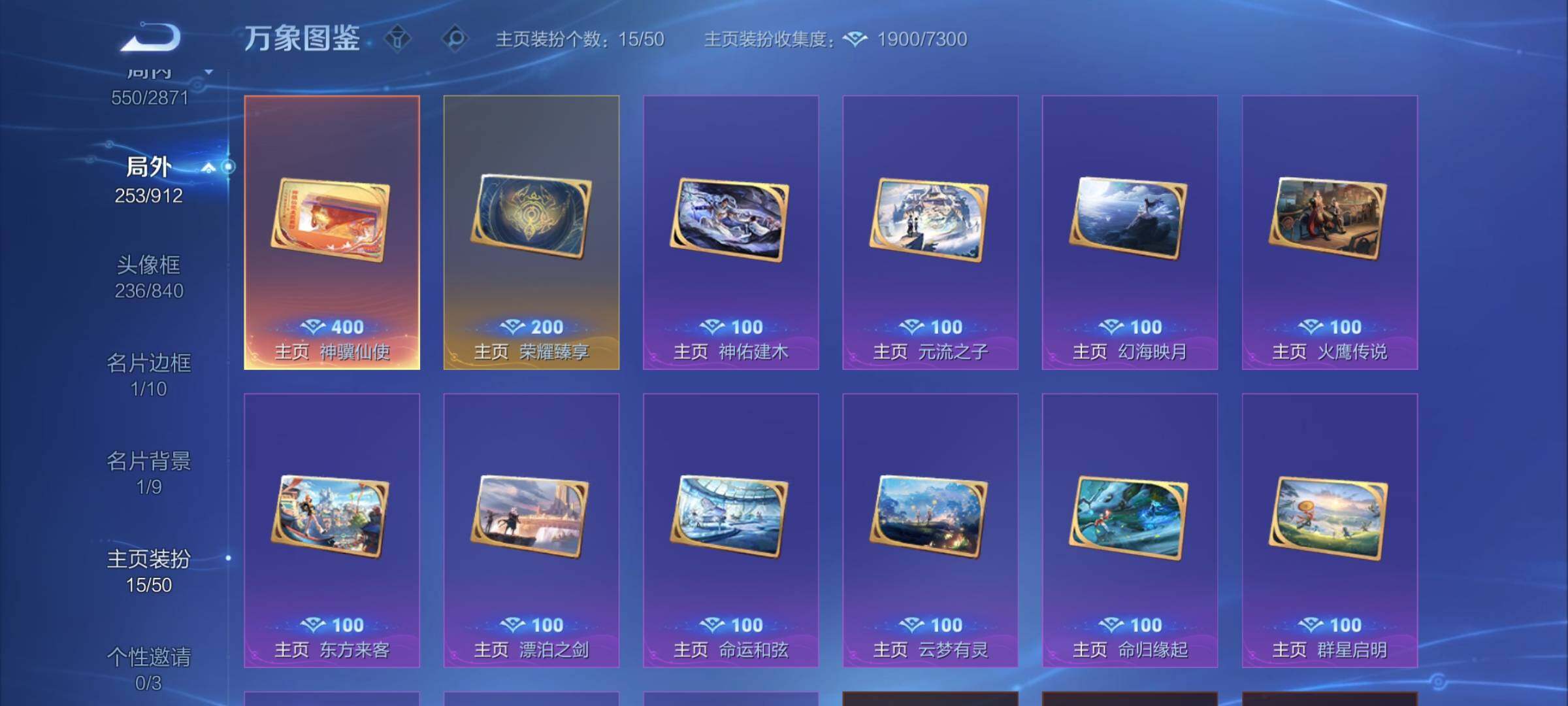 WZLX4235383王者荣耀账号详情图22