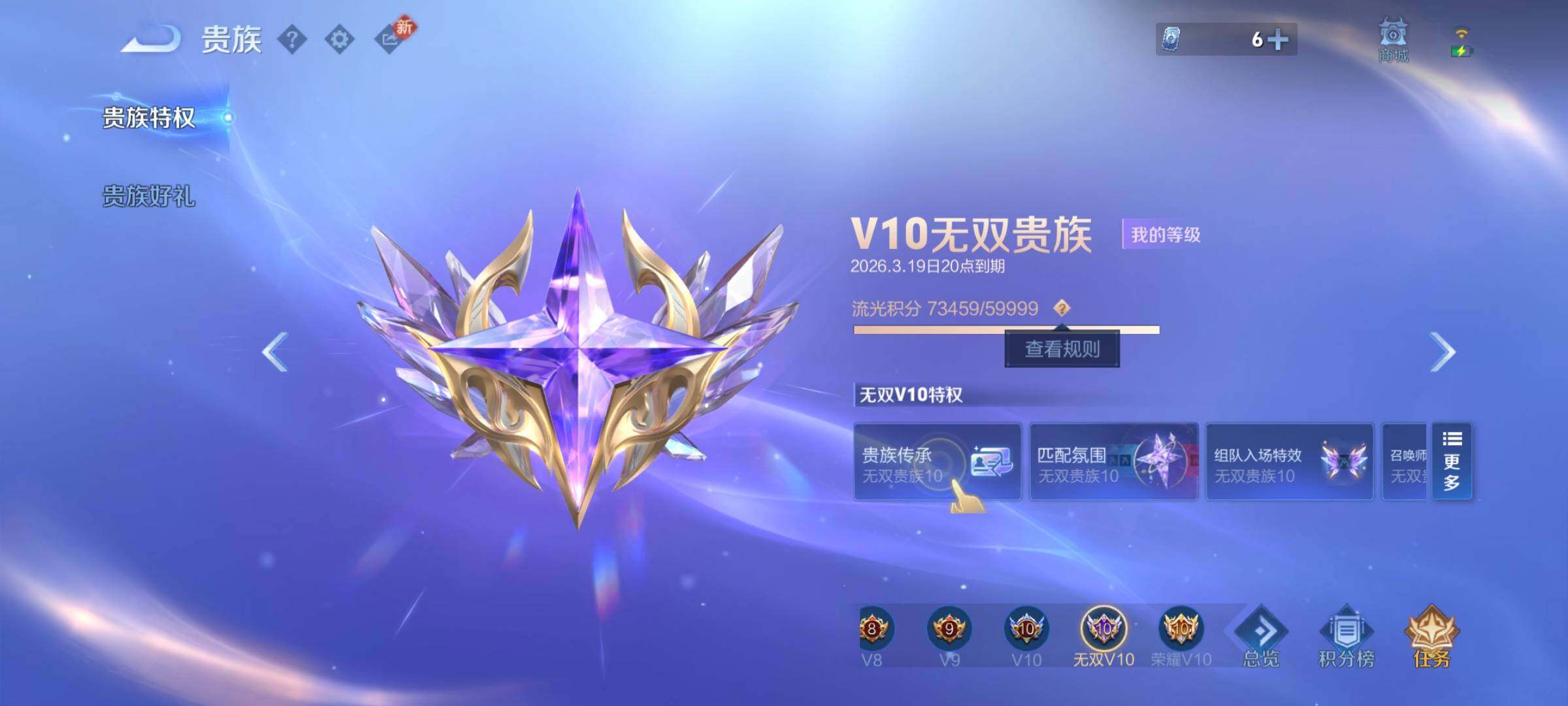 WZLX4235383王者荣耀账号详情图26