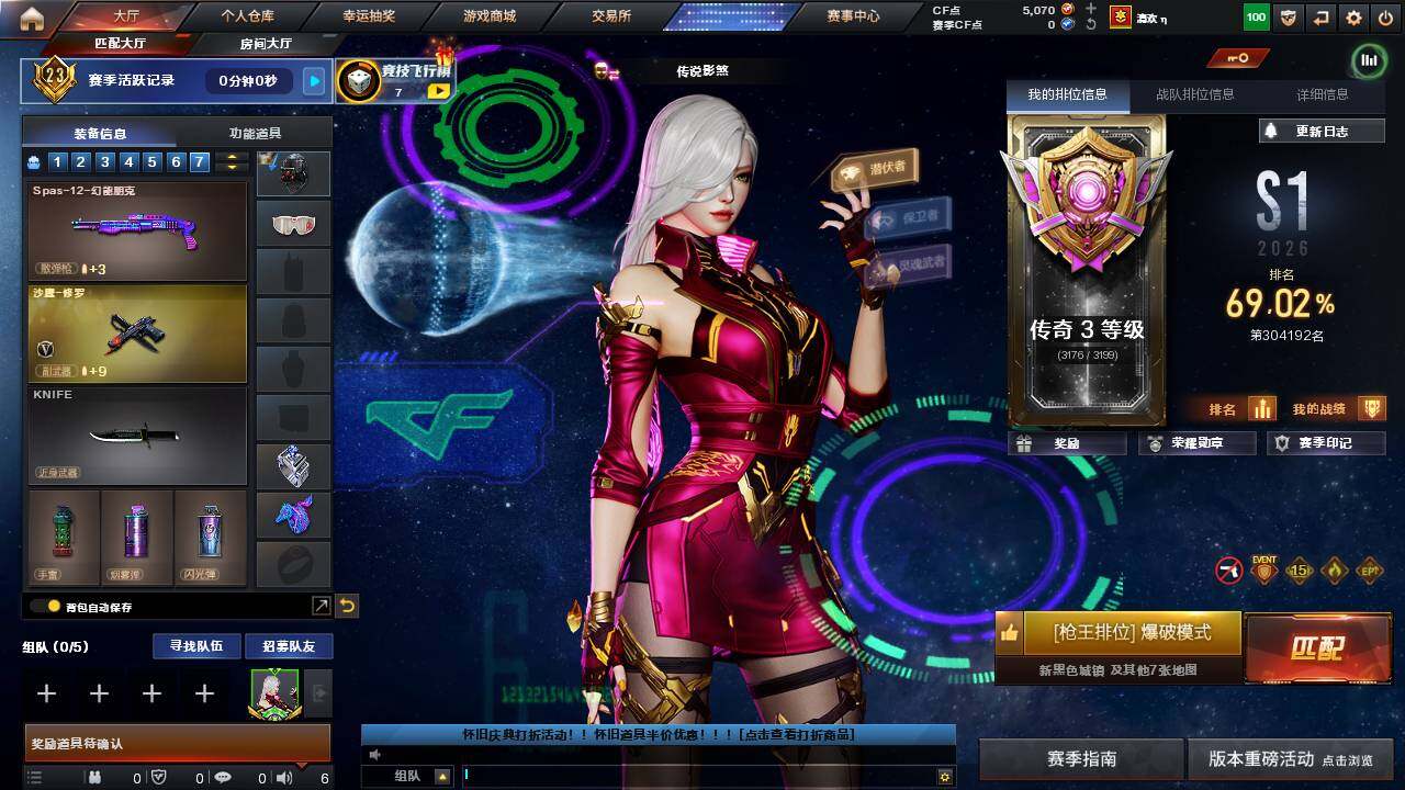 CFCMW462928穿越火线账号详情图4