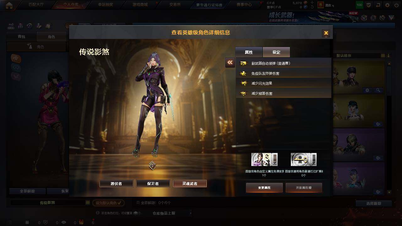 CFCMW462928穿越火线账号详情图5