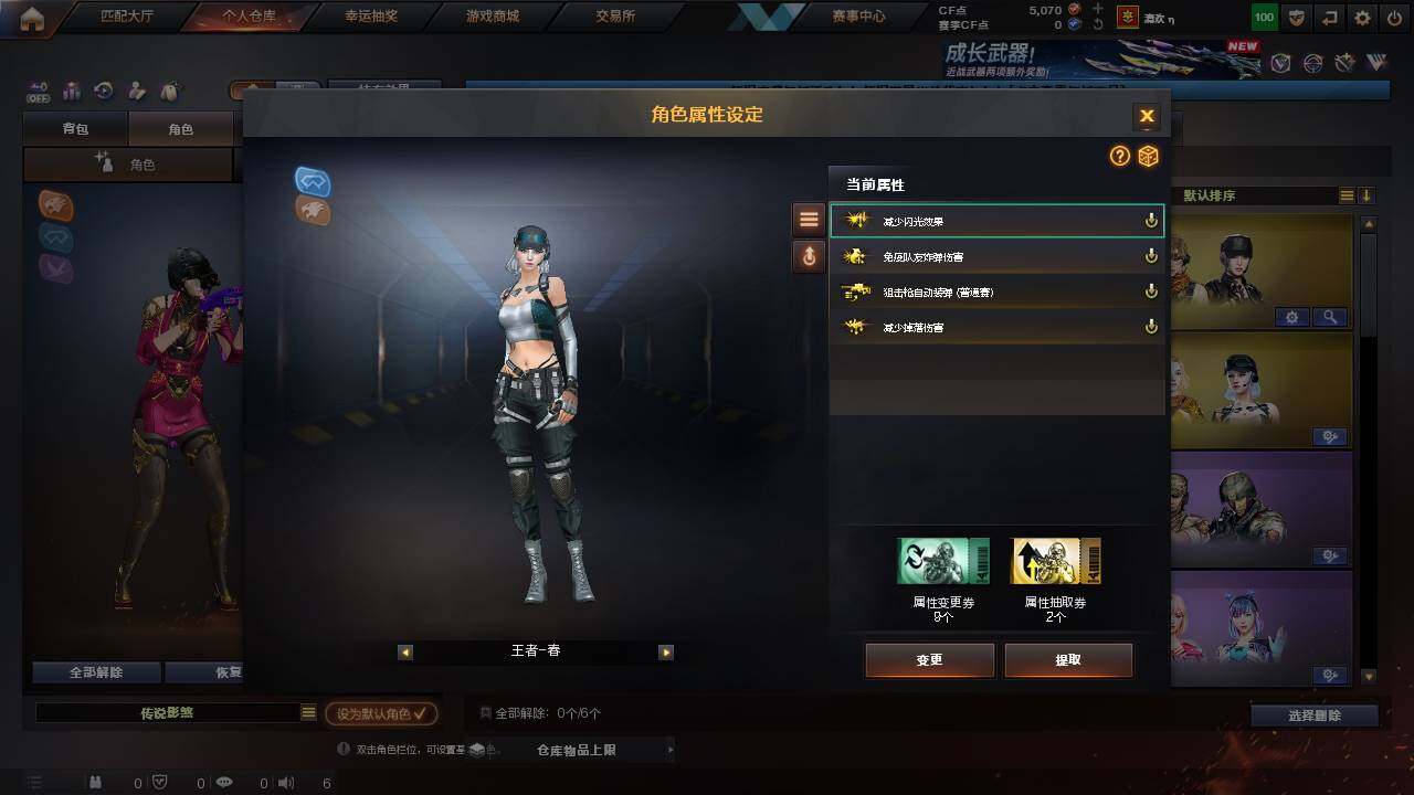 CFCMW462928穿越火线账号详情图6