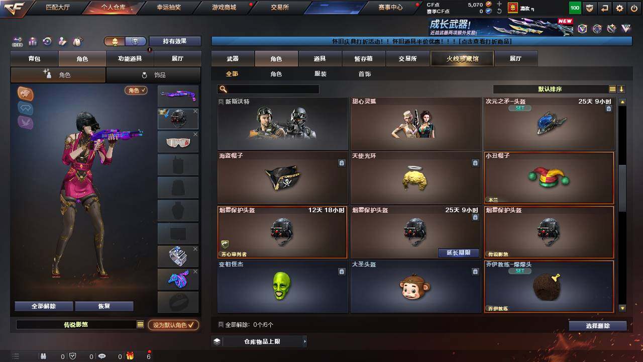 CFCMW462928穿越火线账号详情图7