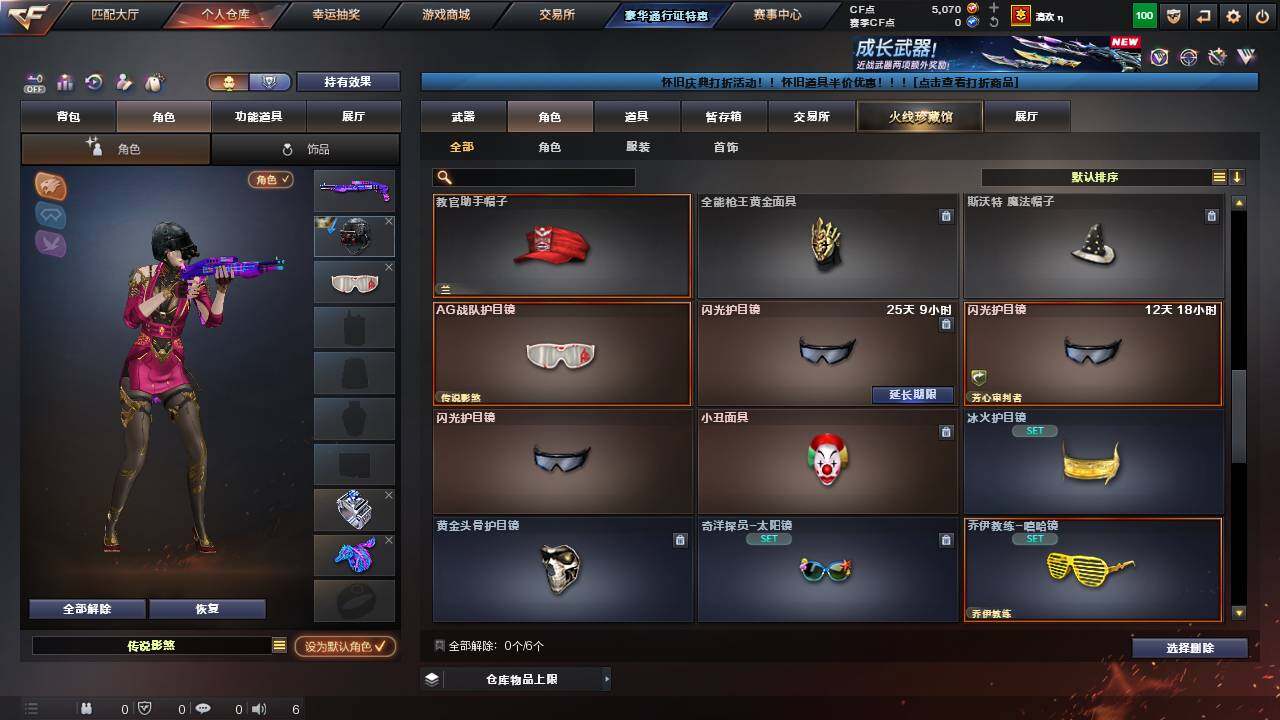 CFCMW462928穿越火线账号详情图8