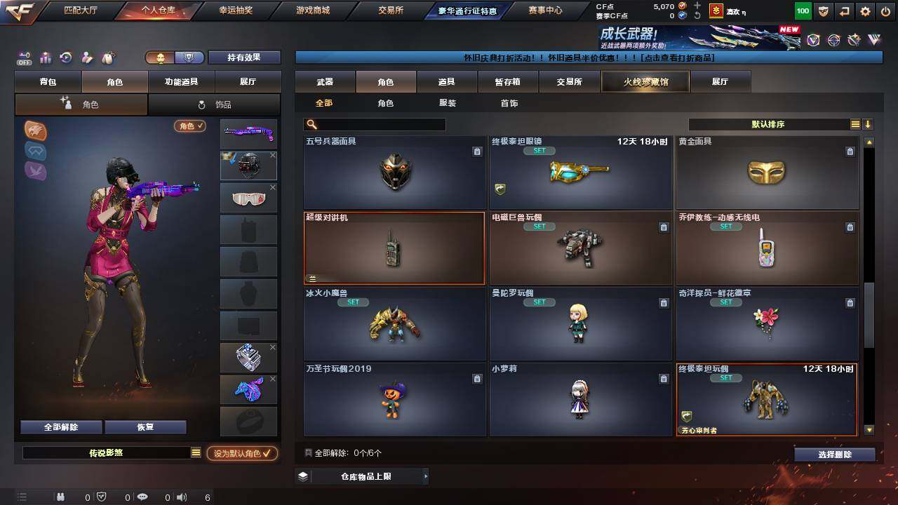 CFCMW462928穿越火线账号详情图9