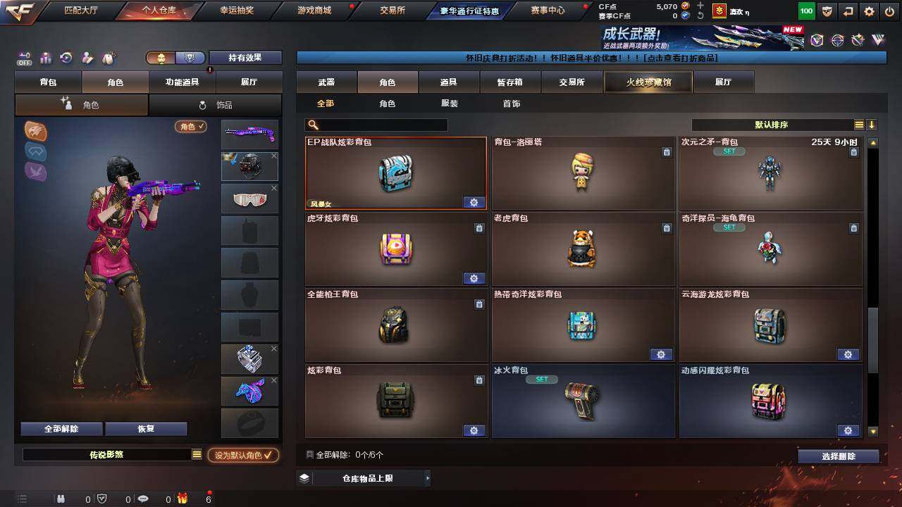 CFCMW462928穿越火线账号详情图10