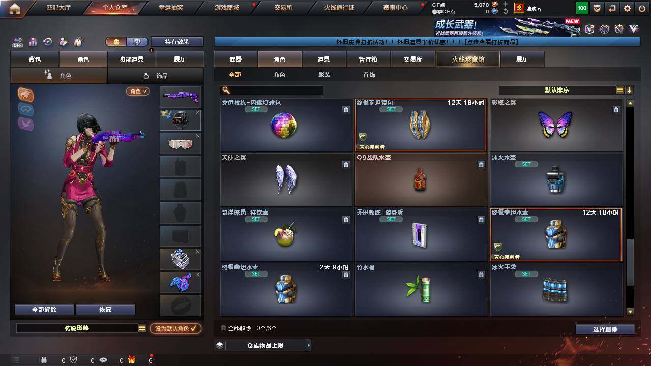 CFCMW462928穿越火线账号详情图11