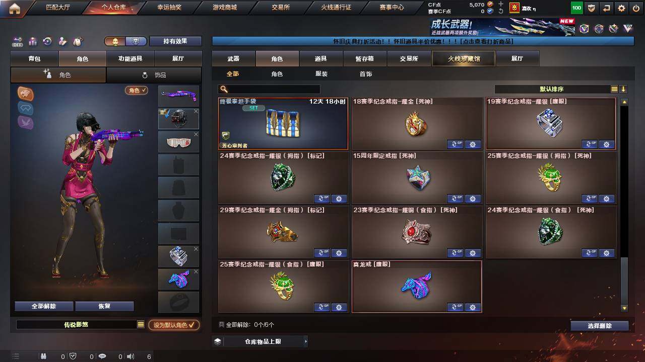 CFCMW462928穿越火线账号详情图12