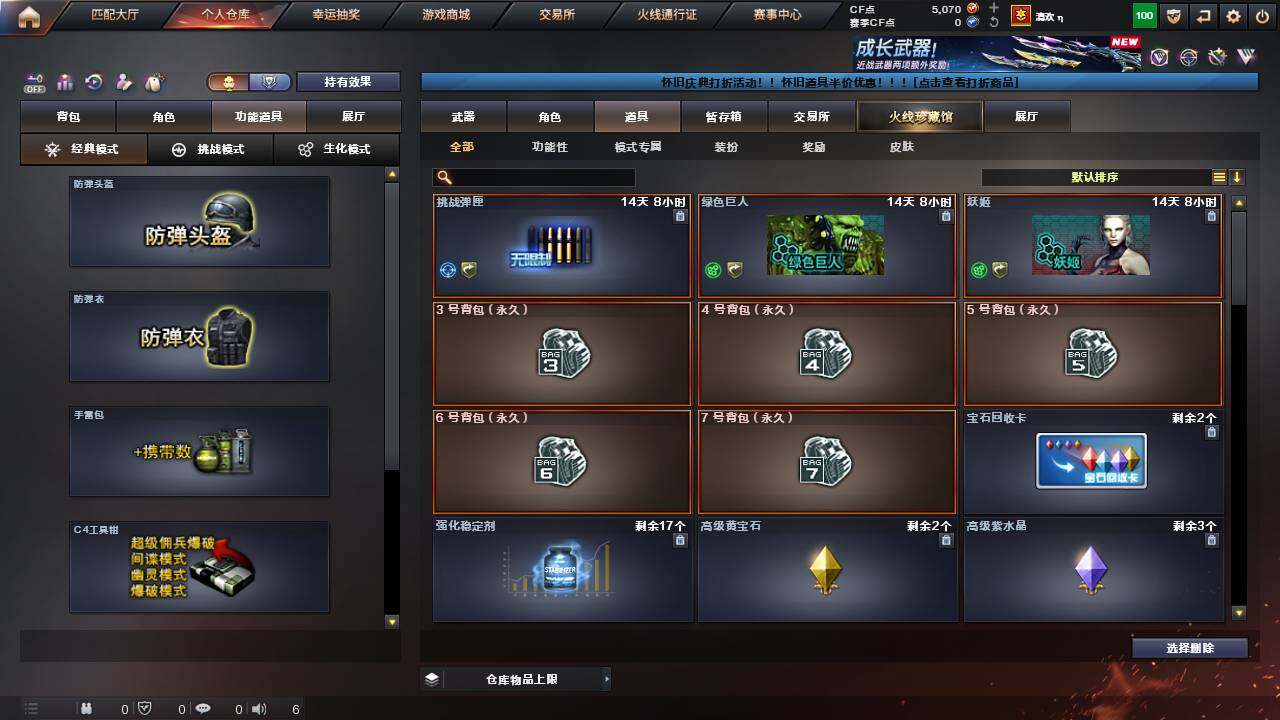 CFCMW462928穿越火线账号详情图13