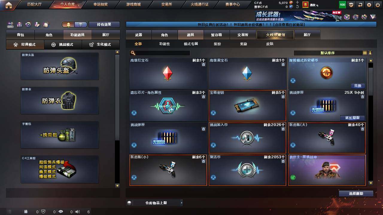 CFCMW462928穿越火线账号详情图14