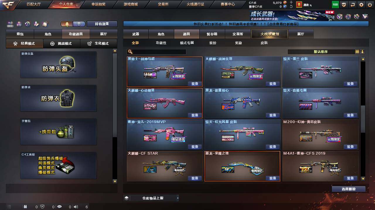 CFCMW462928穿越火线账号详情图19