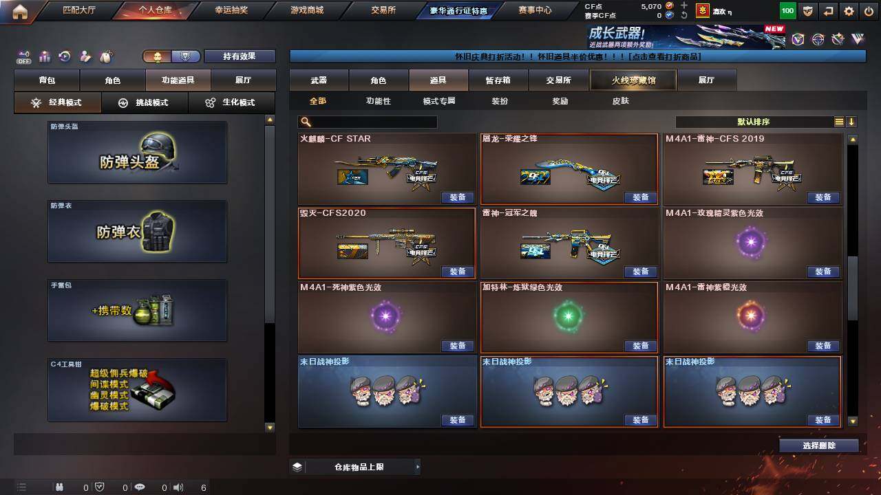 CFCMW462928穿越火线账号详情图20