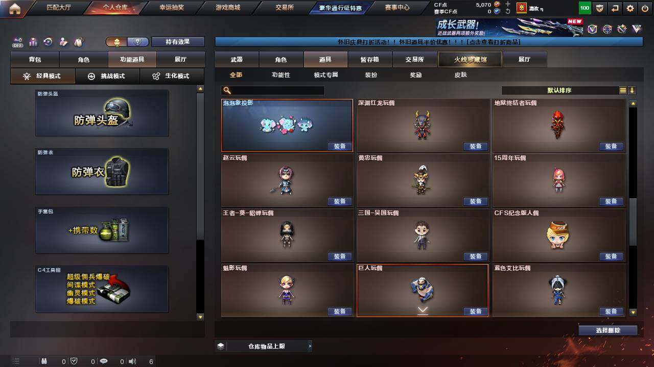 CFCMW462928穿越火线账号详情图21