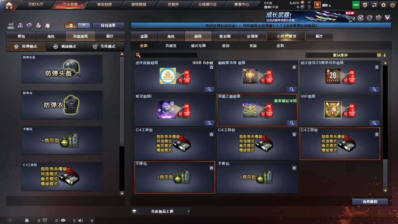 CFCMW462928穿越火线账号详情图24