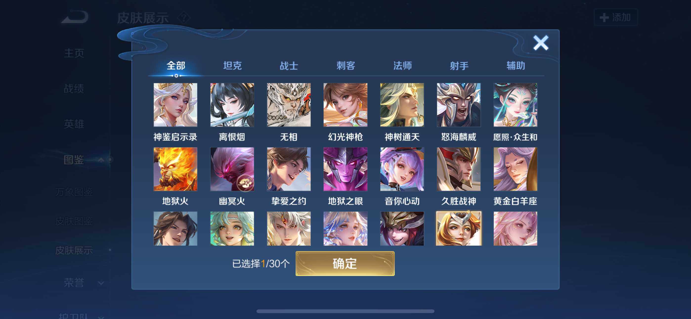 WZQM4234893王者荣耀账号详情图4