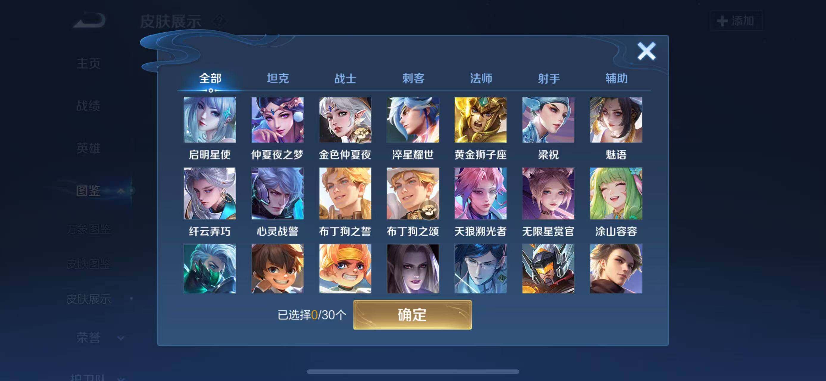 WZQM4234893王者荣耀账号详情图6