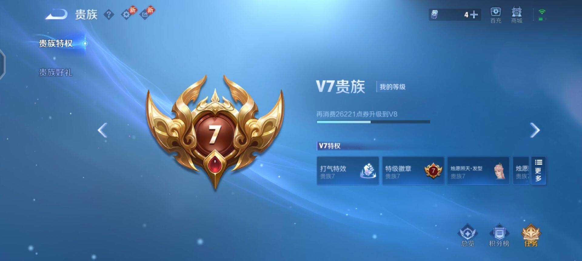 WZQM4234670王者荣耀账号详情图5