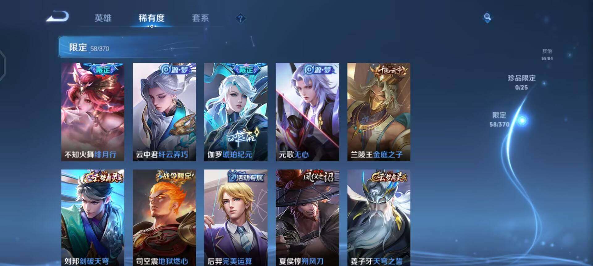 WZQM4234670王者荣耀账号详情图6