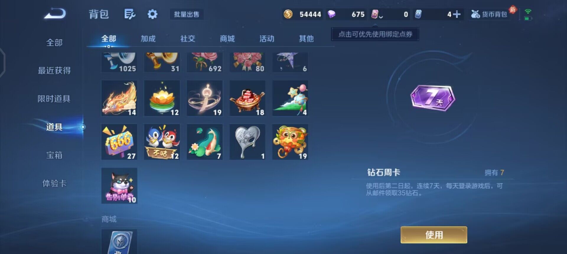 WZQM4234670王者荣耀账号详情图11