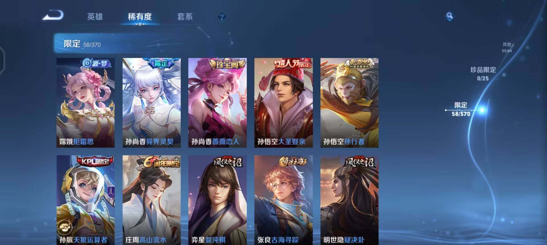 WZQM4234670王者荣耀账号详情图13