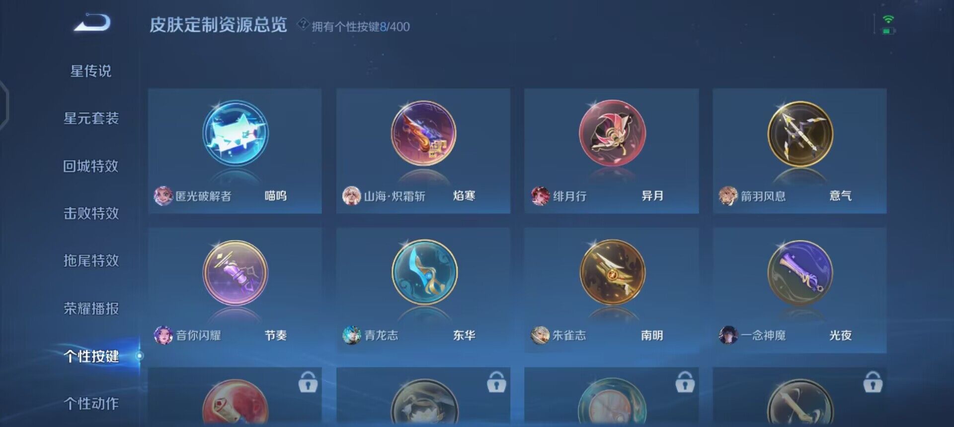 WZQM4234670王者荣耀账号详情图14