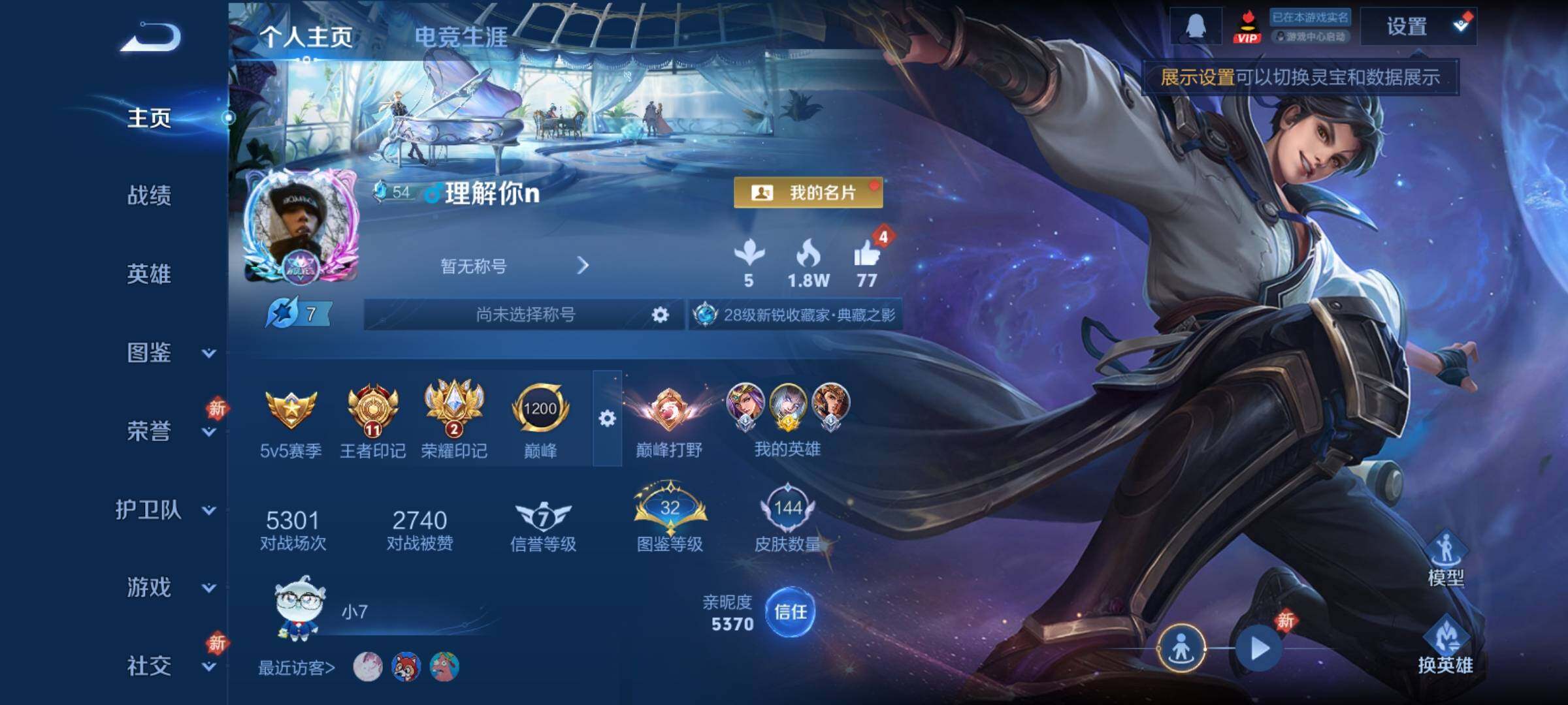 WZCMY4235213王者荣耀账号详情图2