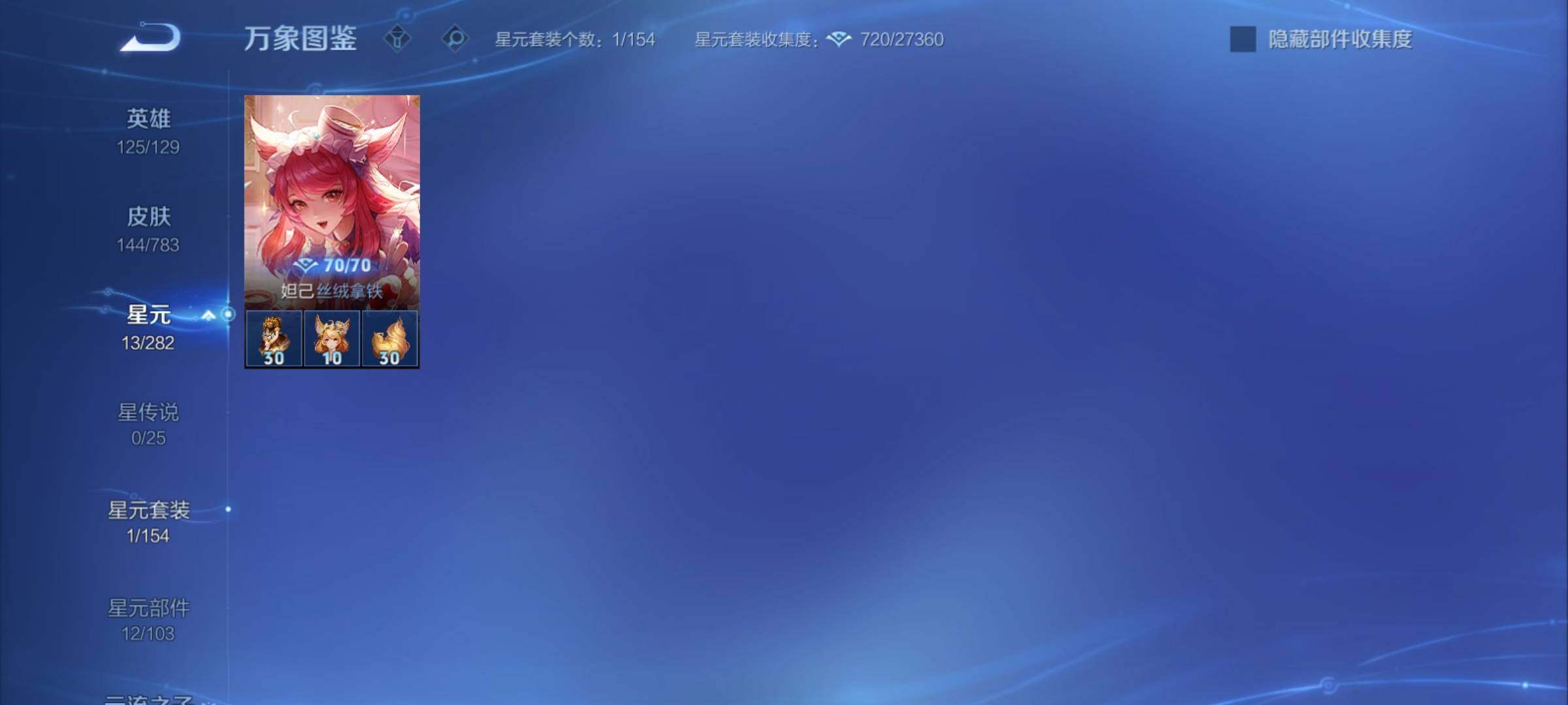 WZCMY4235213王者荣耀账号详情图9