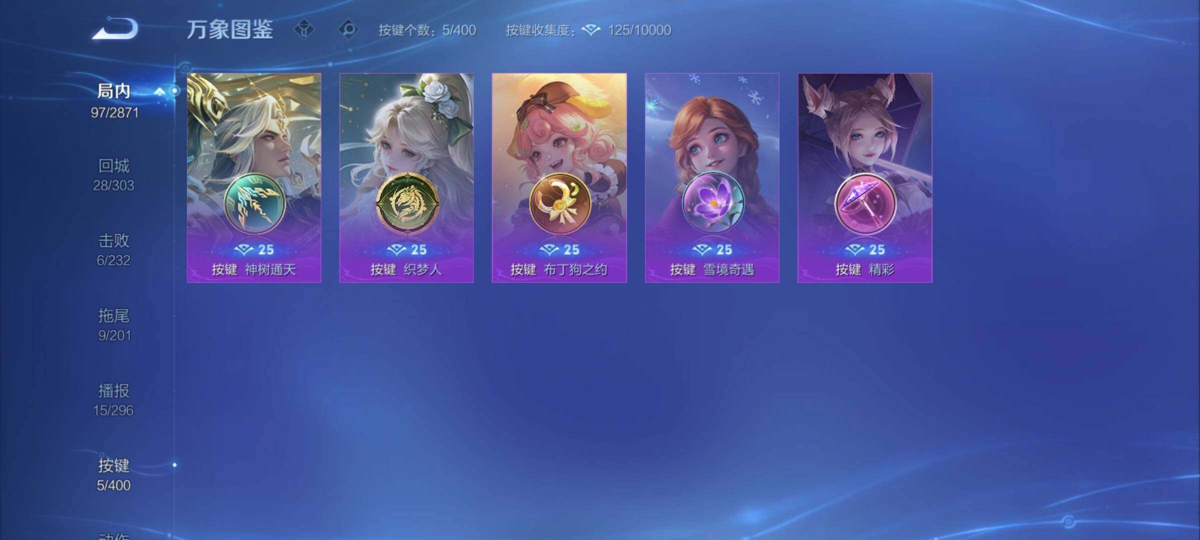 WZCMY4235213王者荣耀账号详情图10