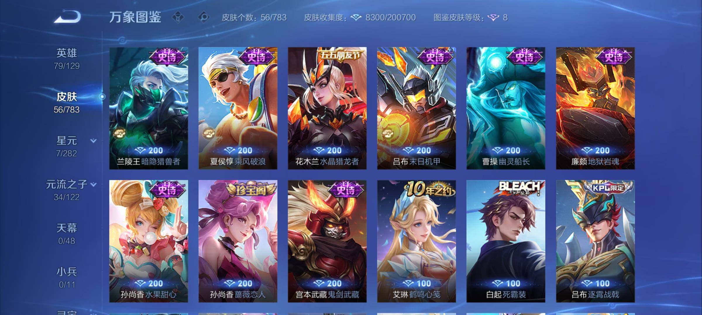 WZCMW4242433王者荣耀账号详情图7