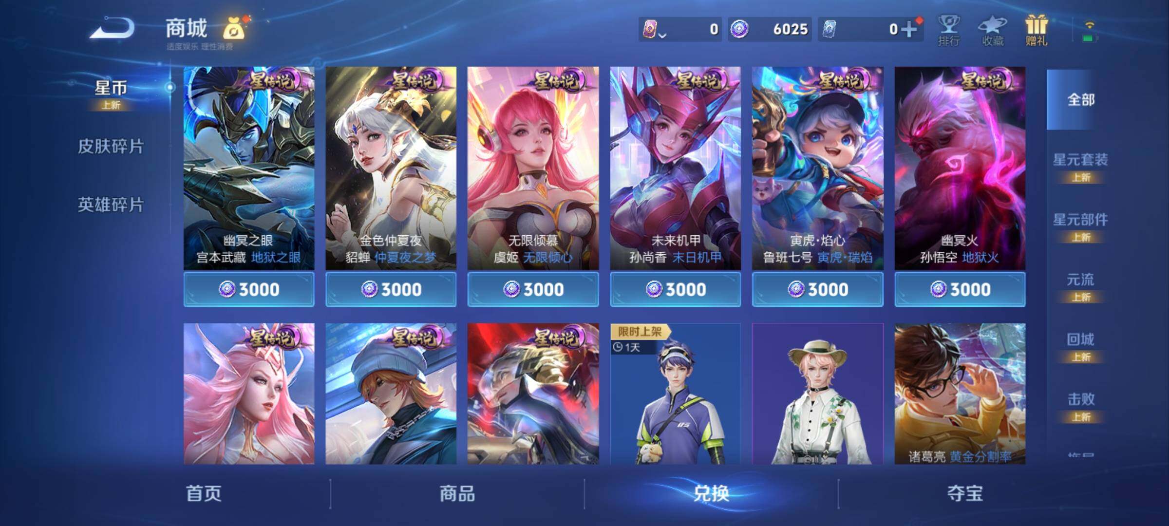 WZCMY4235213王者荣耀账号详情图11