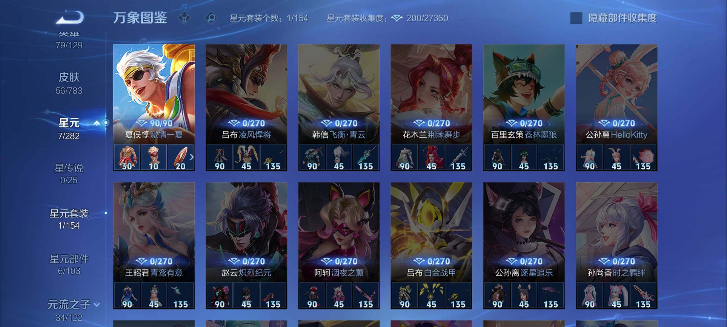 WZCMW4242433王者荣耀账号详情图9