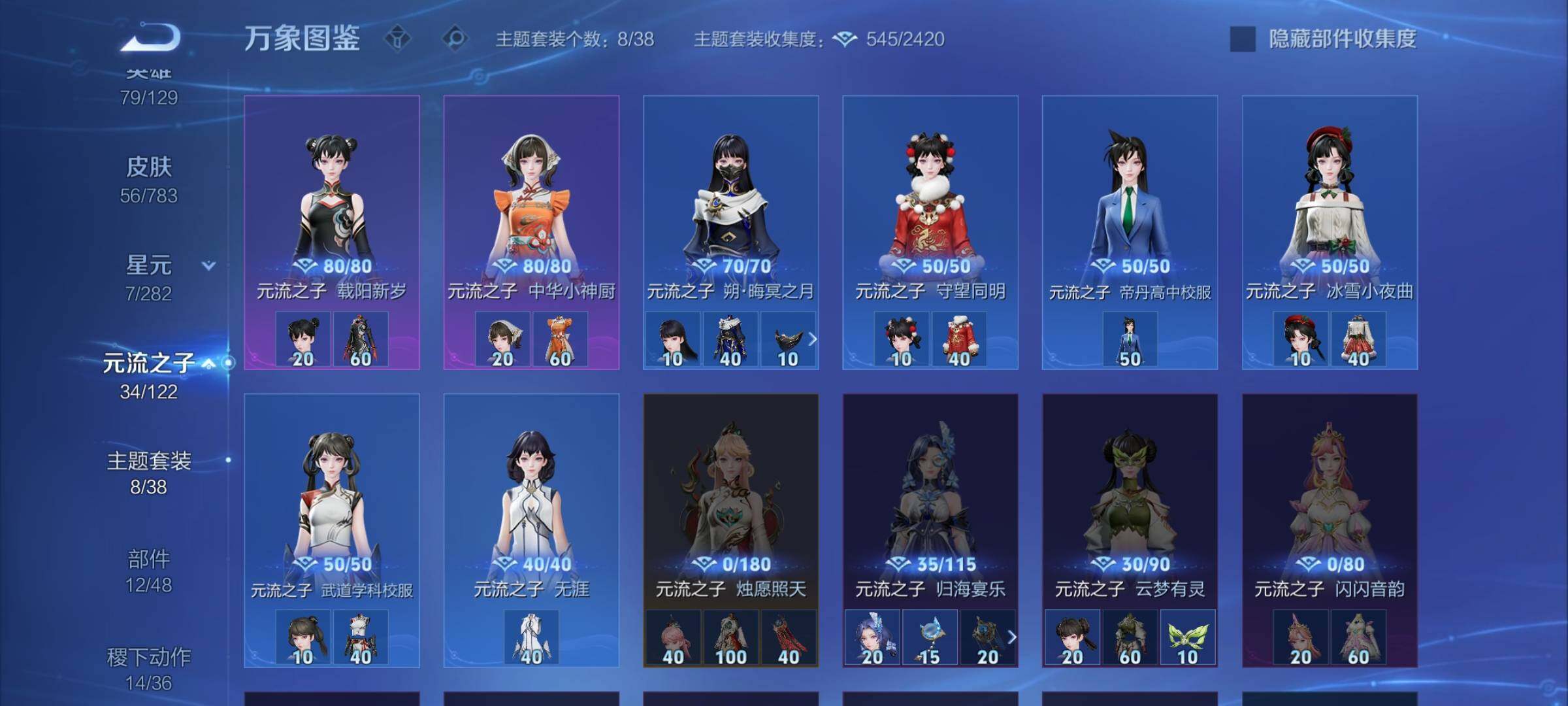 WZCMW4242433王者荣耀账号详情图10