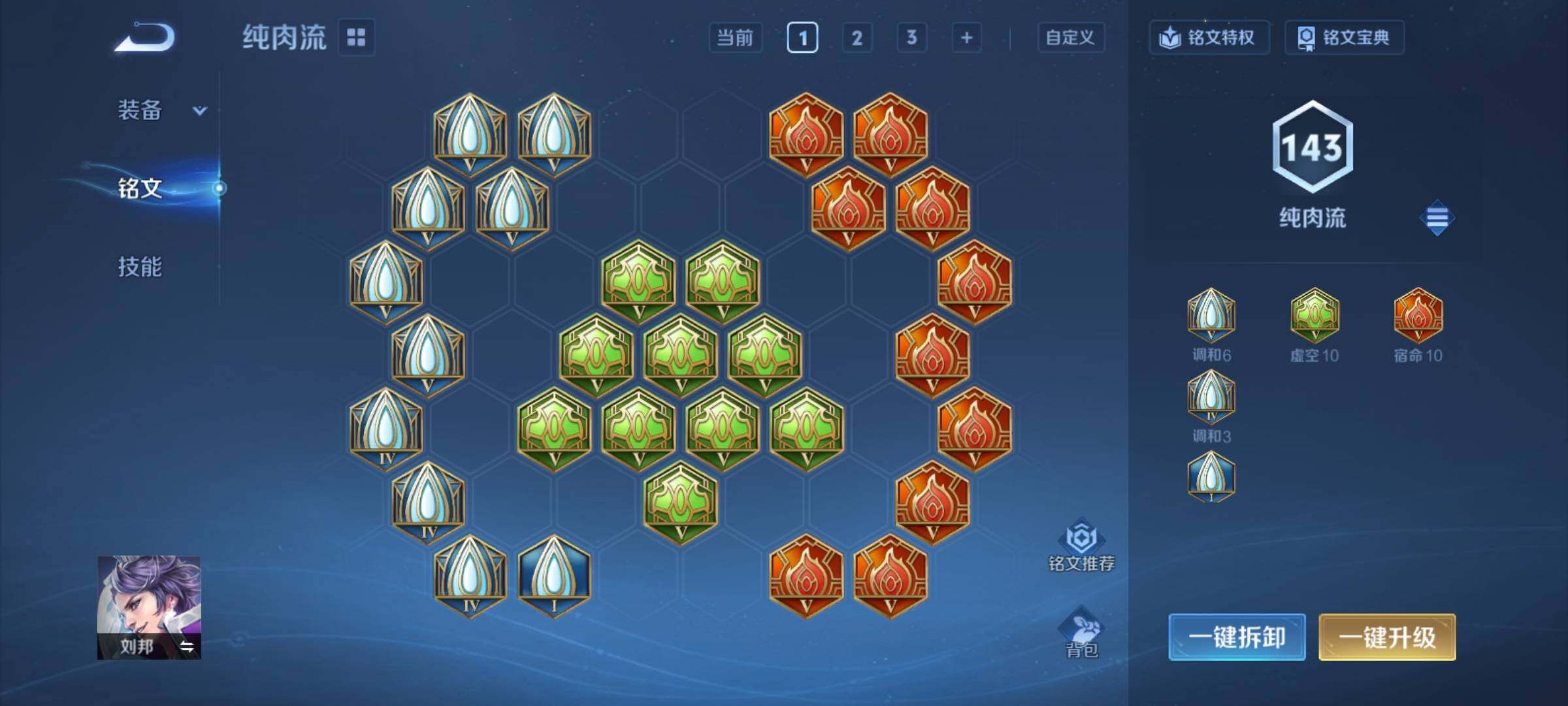 WZCMY4235213王者荣耀账号详情图12