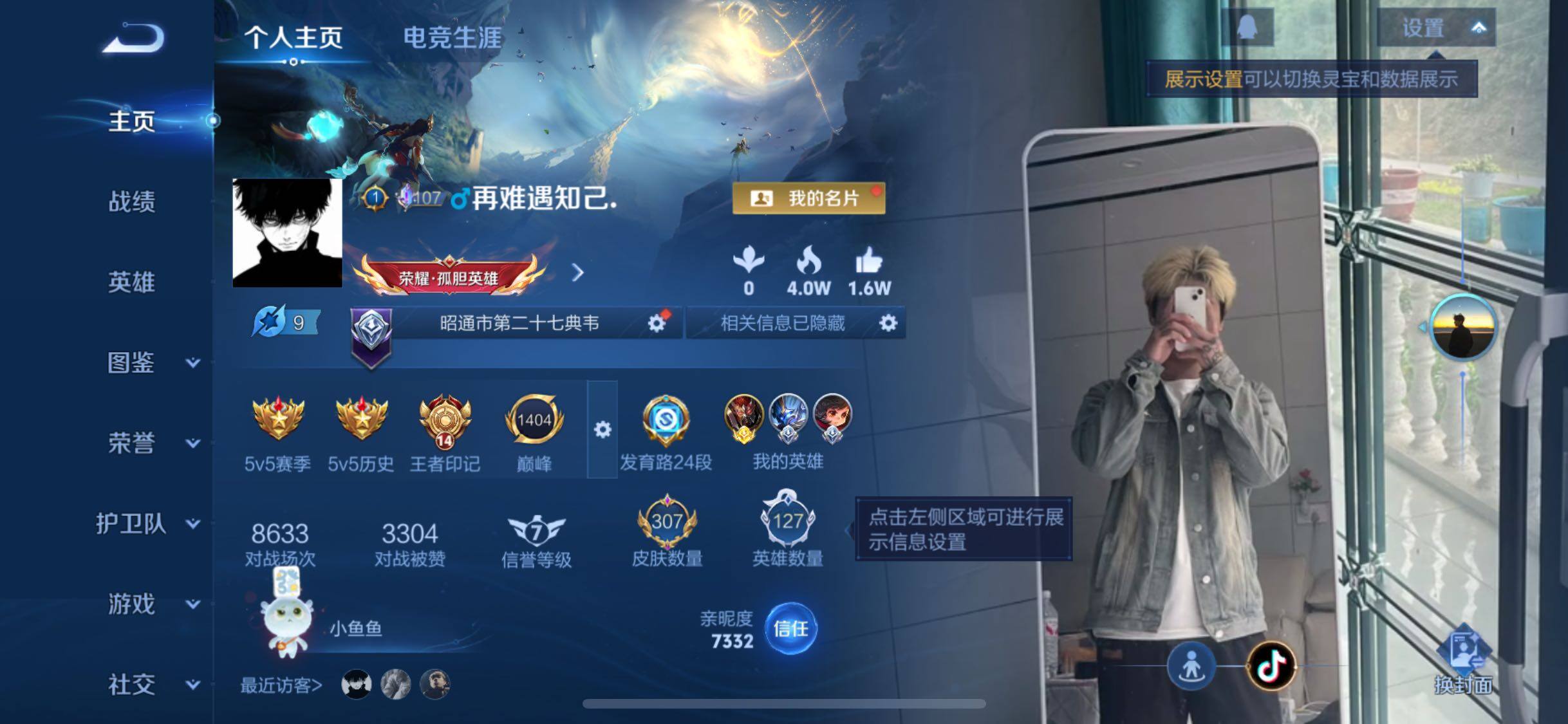 WZLX4235441王者荣耀账号详情图2