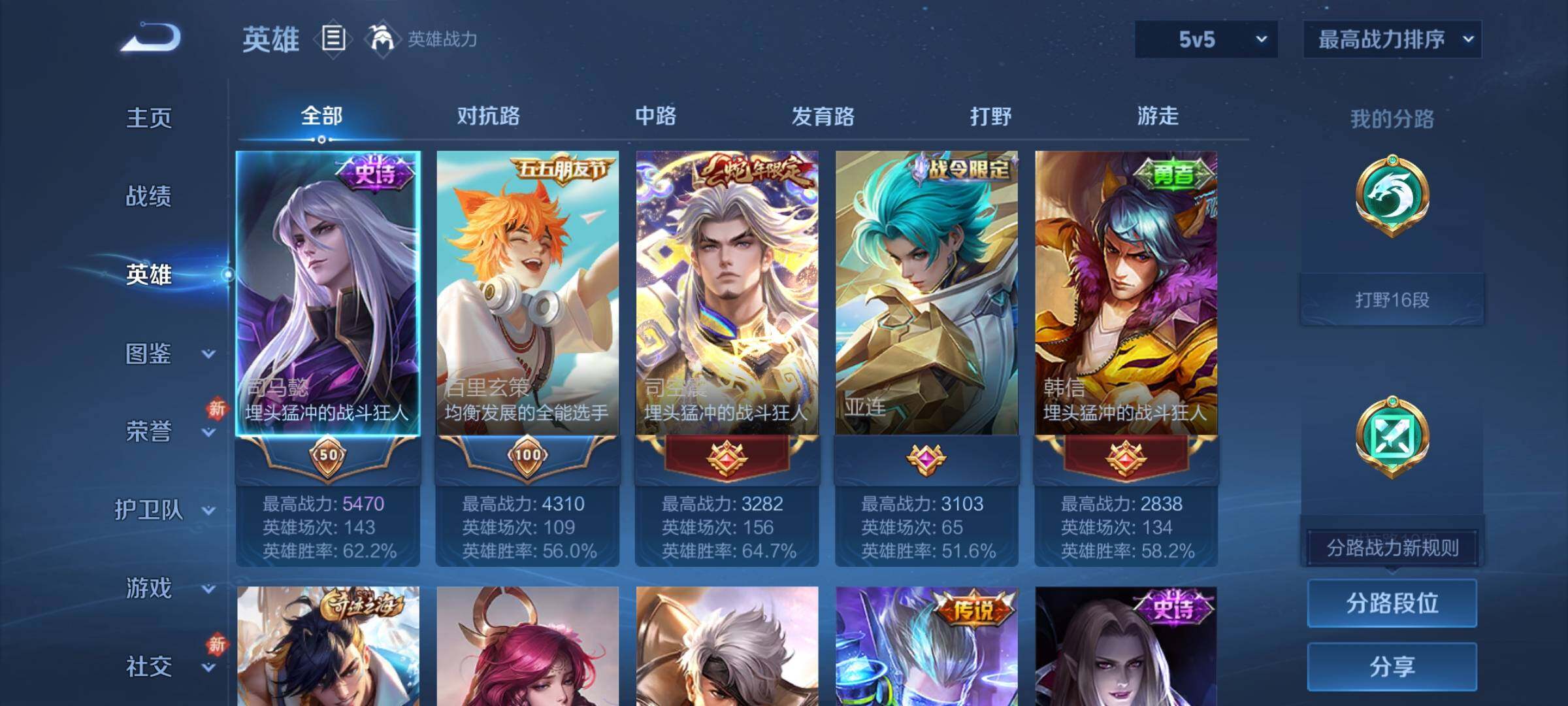 WZCMY4239015王者荣耀账号详情图2